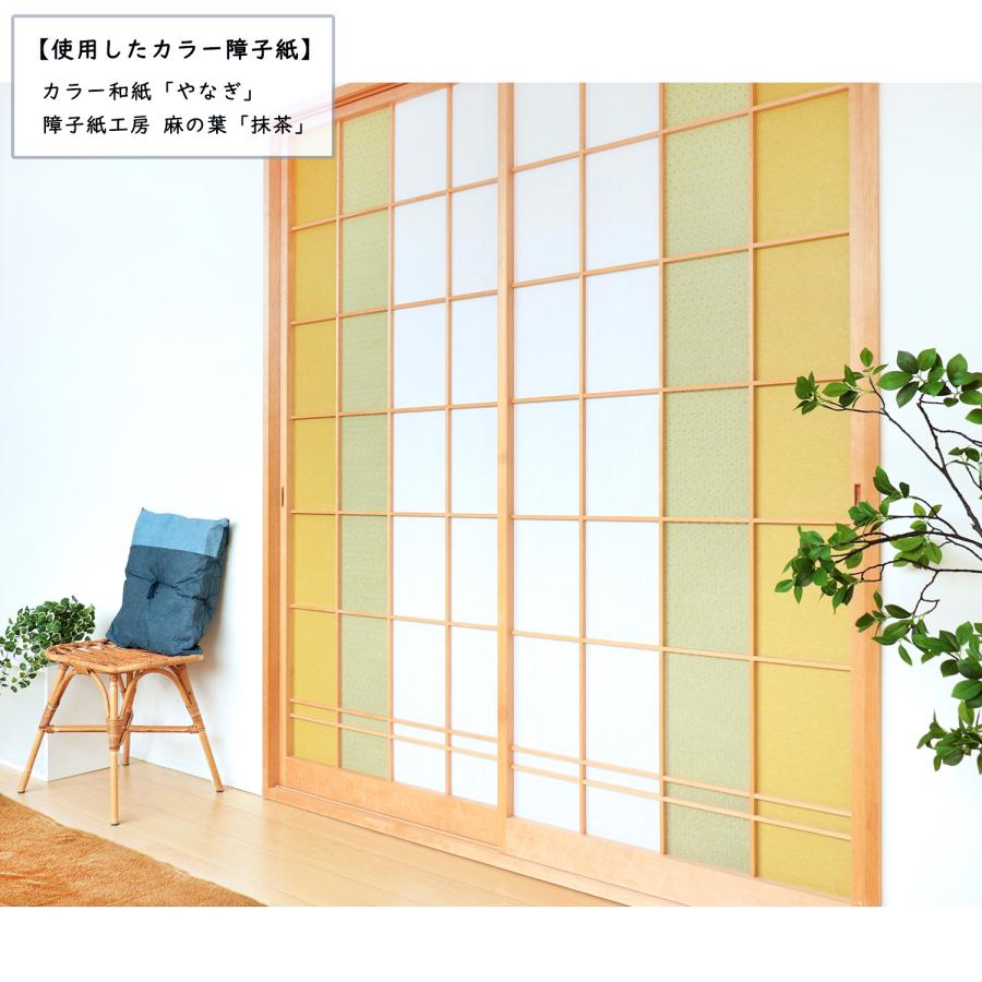 大直（ONAO） 障子紙工房 麻の葉 おしゃれ 和紙 破れにくい