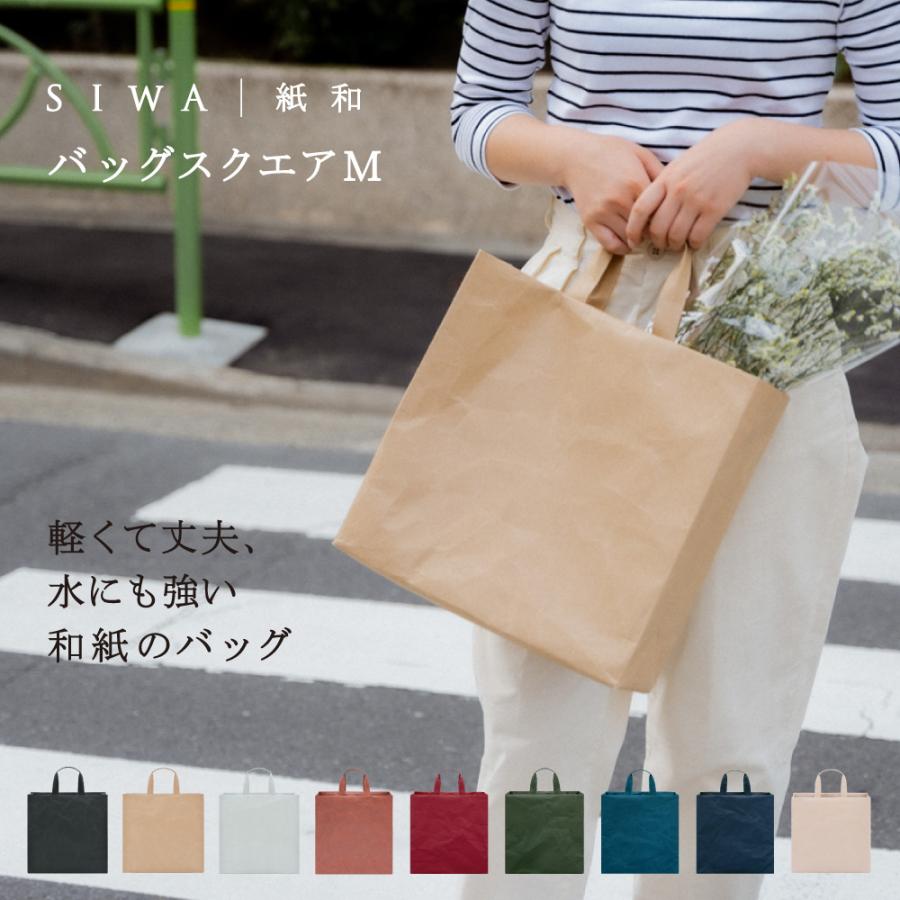 SIWA・紙和 SIWA バッグスクエア M レディース メンズ おしゃれ