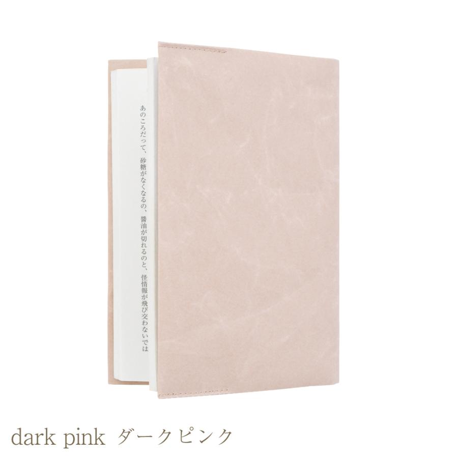 Siwa 紙和 ブックカバー 文庫サイズ 全9色 ネコポス可 Siwa Book Cover A6 和紙生活 通販 Yahoo ショッピング