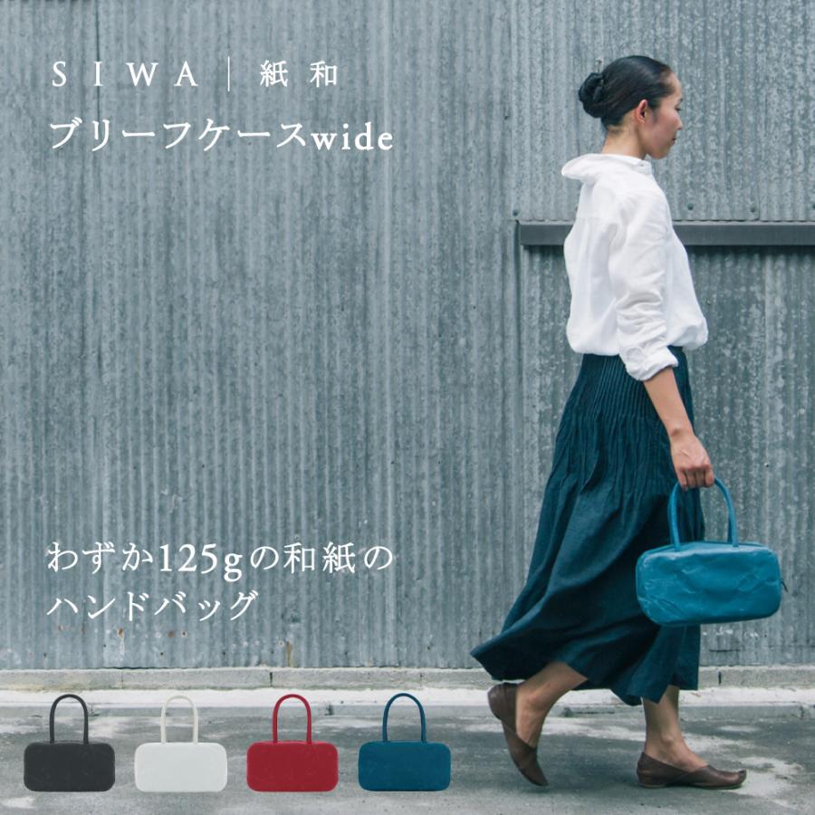 SIWA・紙和 【受注生産商品】SIWA ブリーフケース wide ハンドバッグ