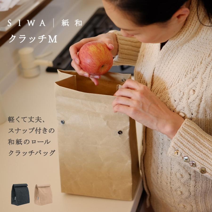 SIWA・紙和 クラッチバッグ おしゃれ 袋 レディース メンズ 和紙 軽量