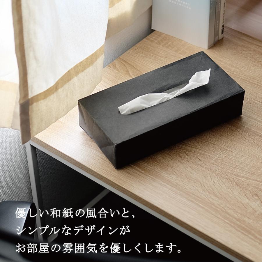 SIWA ティッシュボックスケース BOXカバー 薄型 スリム おしゃれ 和紙