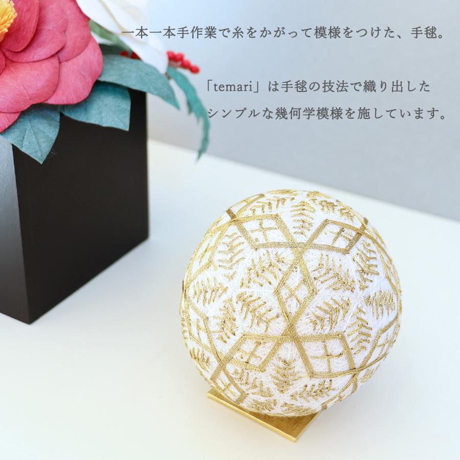 めでたや お正月飾り temari M おしゃれ 手毬 置物 和モダン 日本製