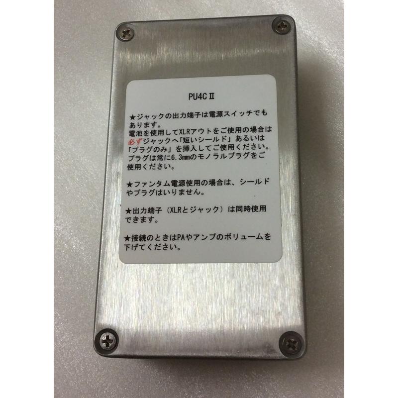 ARCO ( アルコ ) PU-4C II カホン用 据置型PUシステム : arco-pu4c  