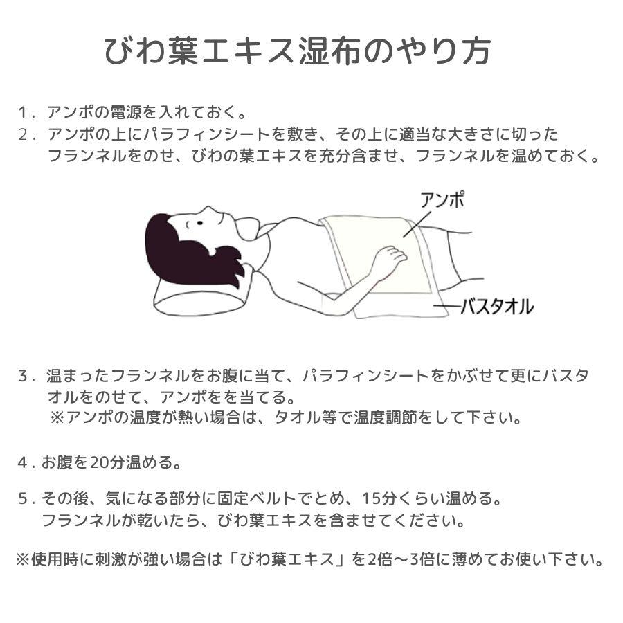 枇杷葉温圧のセット GAIAネット濱田家家伝 枇杷葉温圧セット: お手当てオーガニック