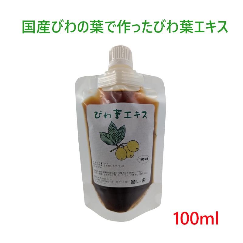 ネコポス びわ葉エキス100ml 国産びわの葉 ビワ葉 びわ葉 びわの葉 ビワの葉 あせも 湿疹 湿布（Yahoo!・おなか本舗ヤフー店）