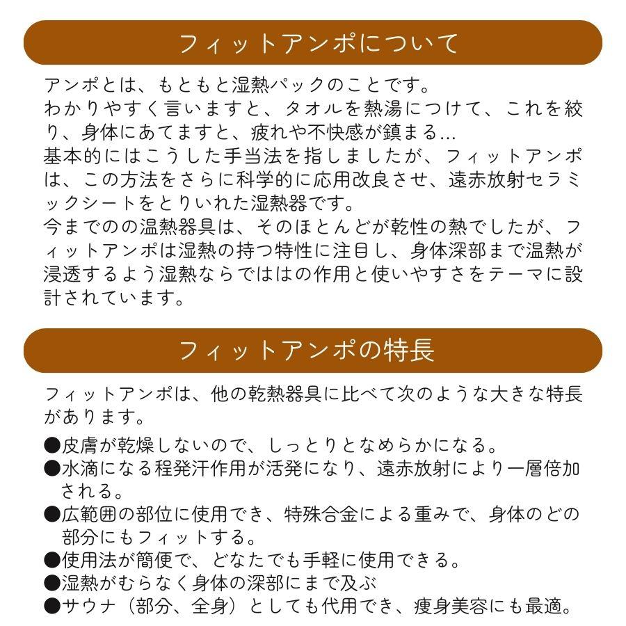 フィットアンポFA-1 タイマーなし 丸央産業 遠赤放射 セラミック