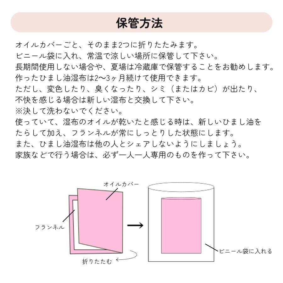アーユルライフ ひまし油湿布セット フィットアンポ(遠赤放射
