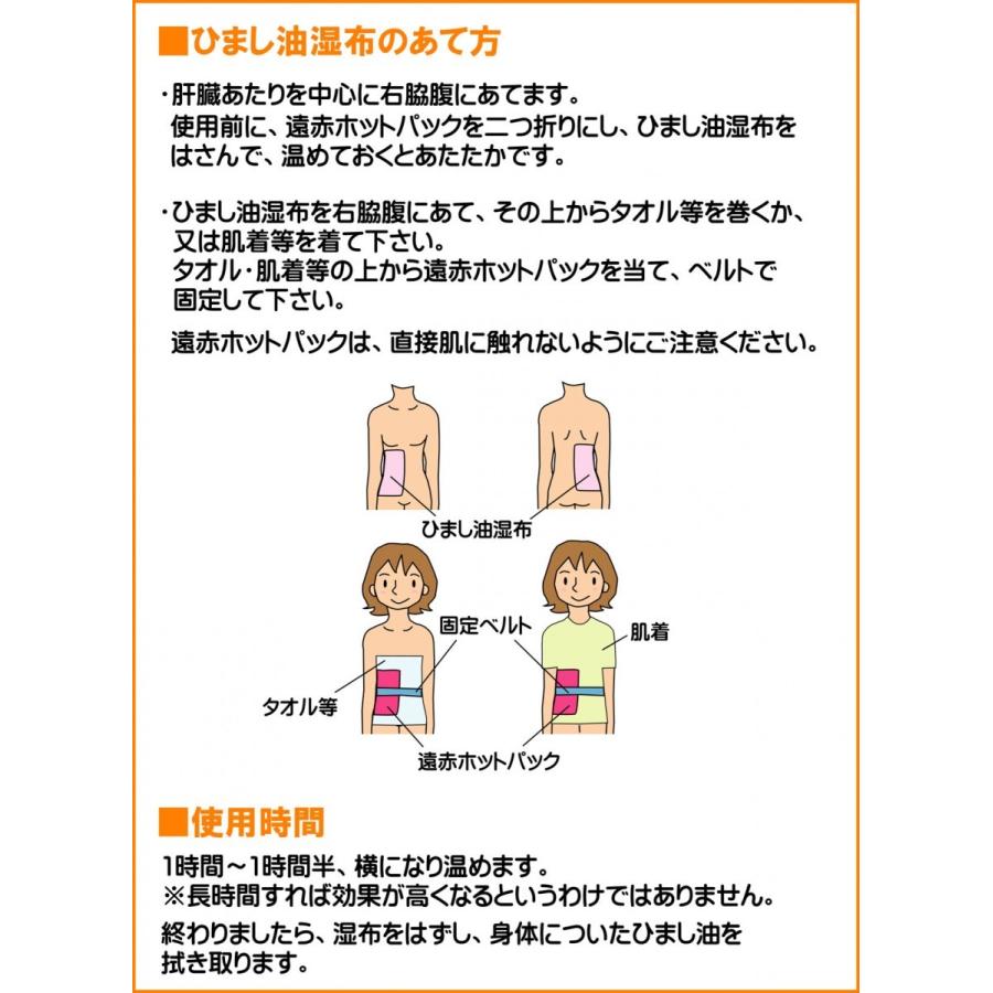 ホット パック 効果