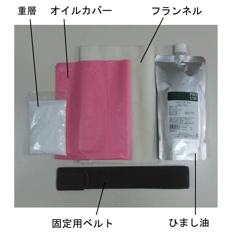 ひまし油湿布セット 遠赤ホットパックなし ひまし油湿布 カスター