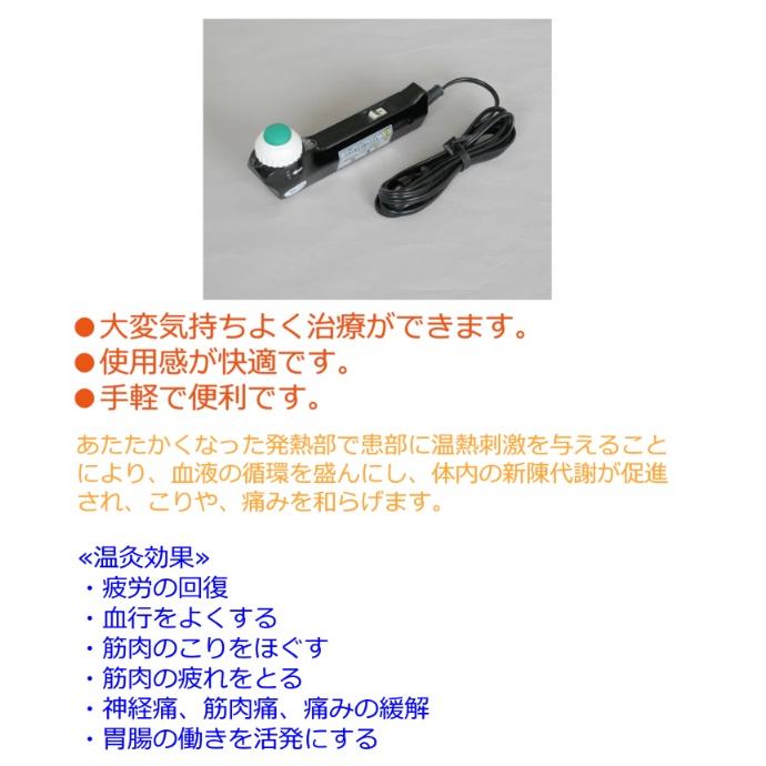 びわ葉エキス温灸セット 温ねつ灸 火を使わないお灸 電気 電子の びわ葉エキス温灸セット 温ねつ灸 火を使わないお灸 電気 電子の