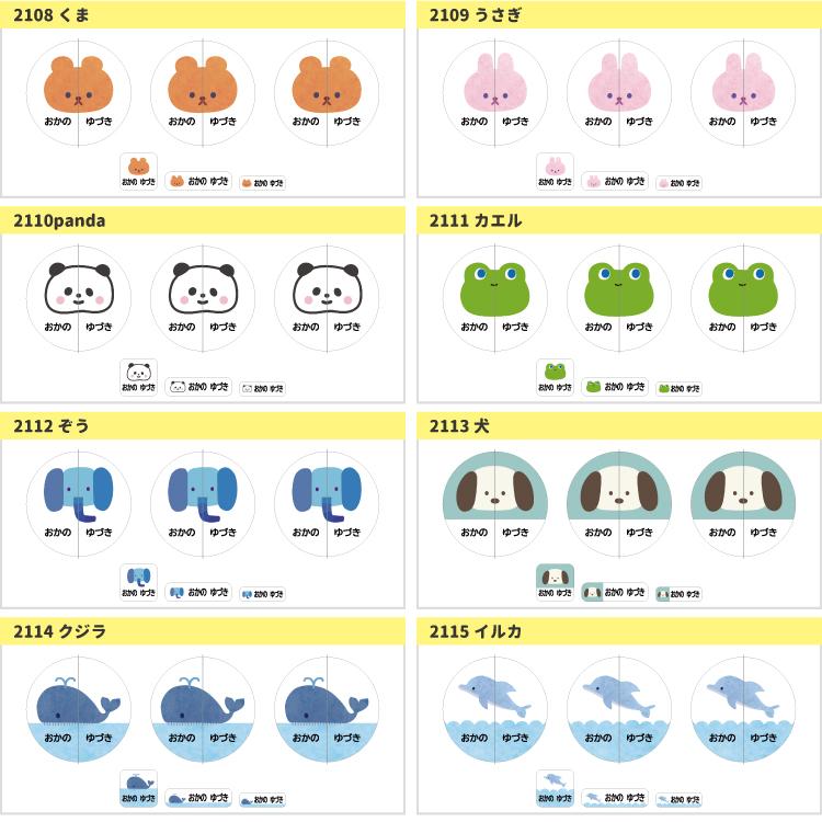 絵合わせシール お名前シール くつ 左右 目印 ノンアイロン ネーム