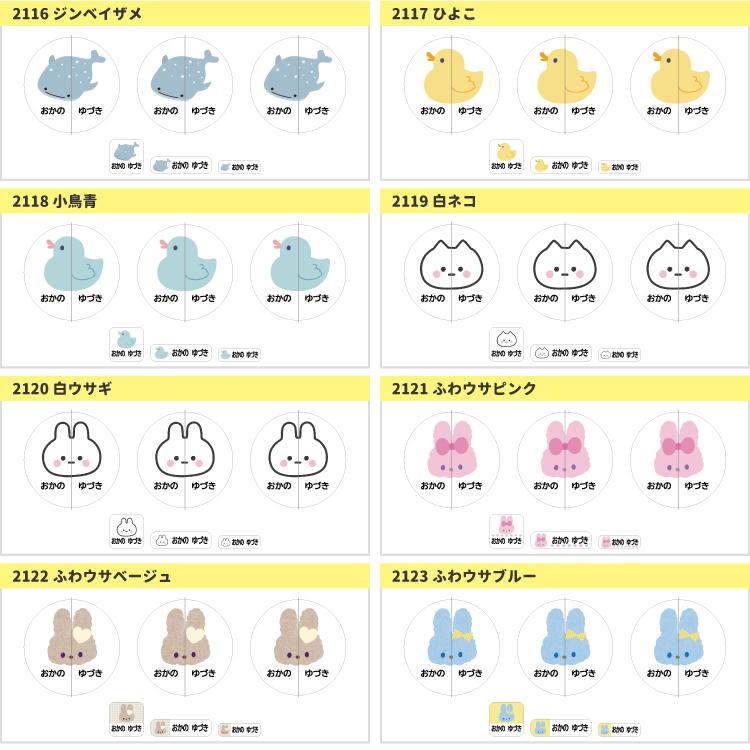 絵合わせシール お名前シール くつ 左右 目印 ノンアイロン ネーム