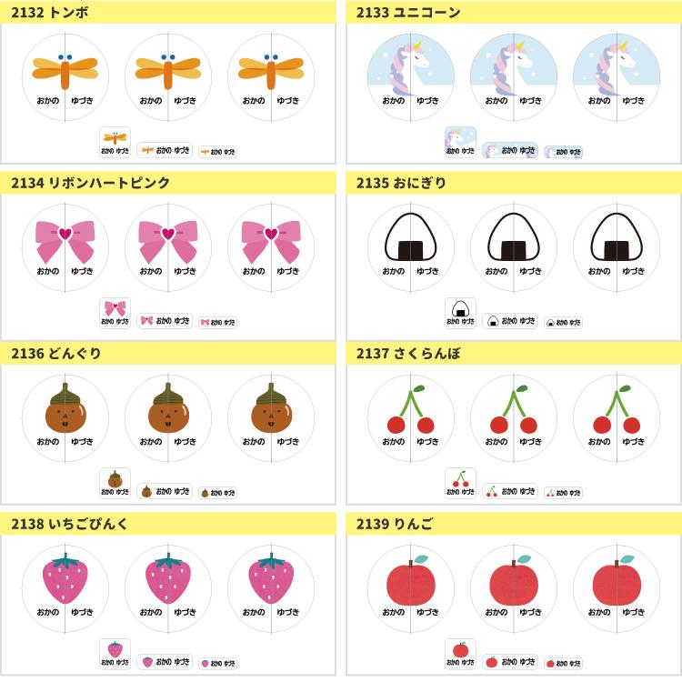 絵合わせシール お名前シール くつ 左右 目印 ノンアイロン ネーム