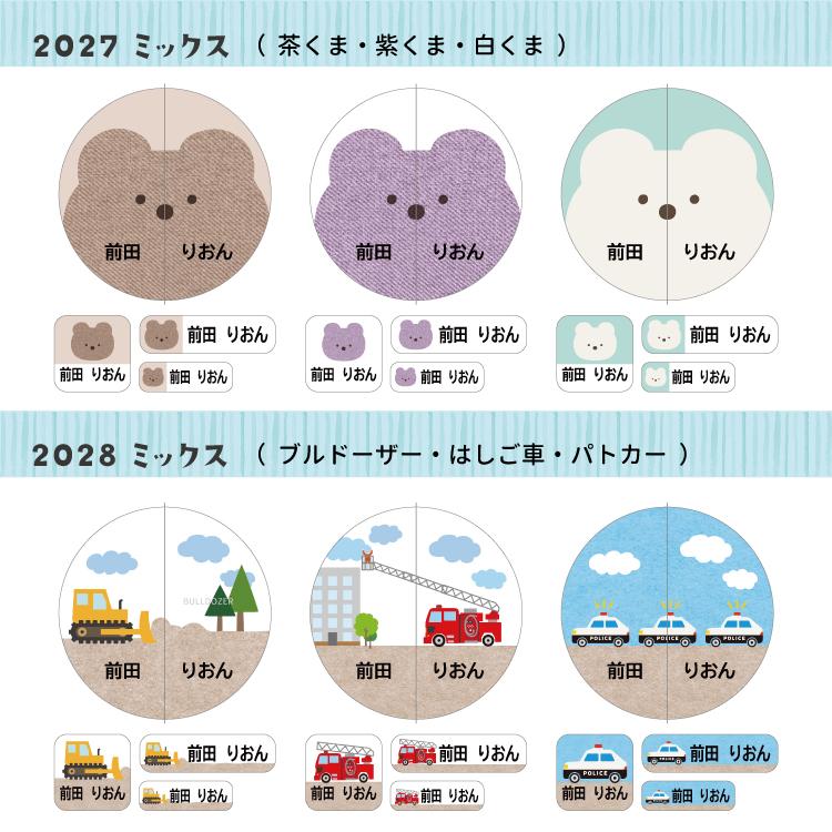 絵合わせシール お名前シール くつ 左右 目印 ノンアイロン