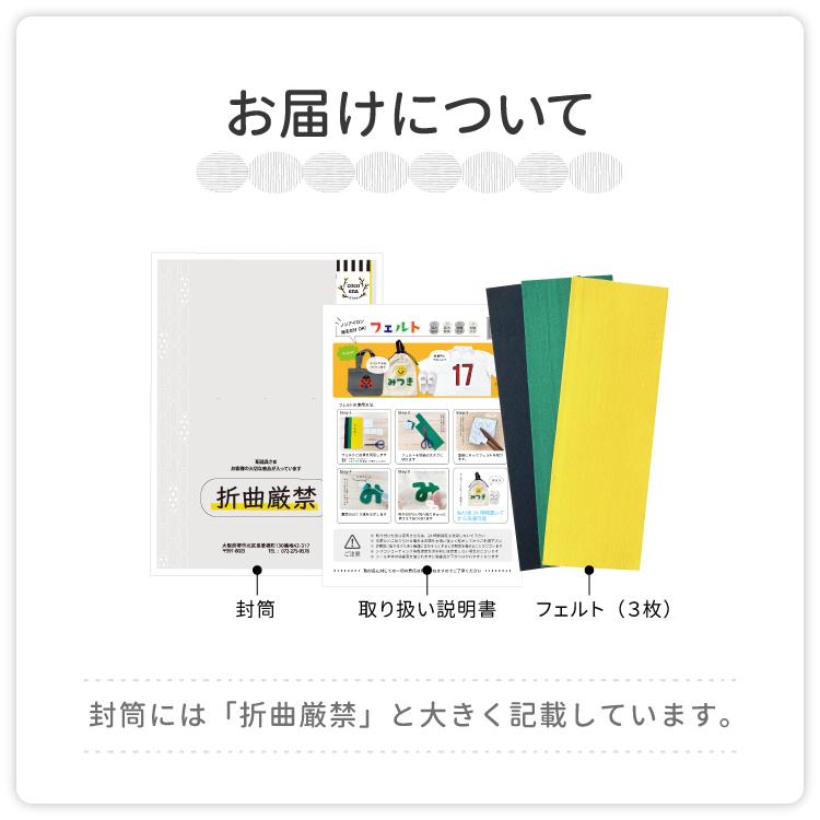 フェルト 貼るだけで簡単 アイロン不要 洗濯OK 乾燥機OK 布用 強力粘着