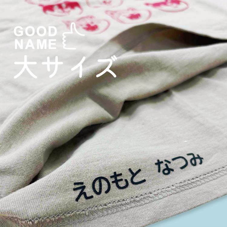 グッドネーム 大サイズよこがき アイロン転写 お名前シール  布用 ネームシール おなまえシール 入園 入学 靴下 くつした 洋服 漢字対応 洗濯OK 乾燥機 シンプル（Yahoo!・お名前シールのココエナ）