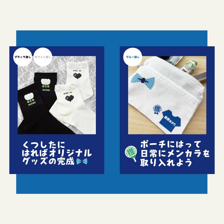 グッドネーム 推し活 推し トレカ ぬいぐるみ 洋服 布用 アイロン転写