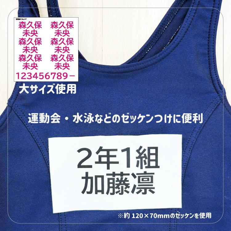 グッドネーム ゼッケン用 アイロン転写 お名前シール 布用 ネーム