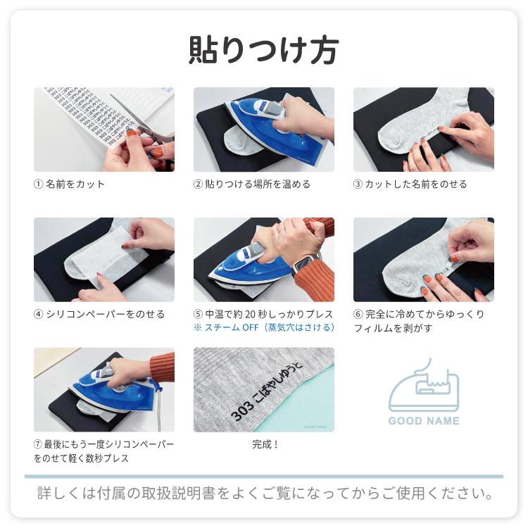 アイロンプリントネーム　１枚６０円 入園、入学準備 グッドネーム アイロン転写 お名前シール 布用 ネームシール おなまえ