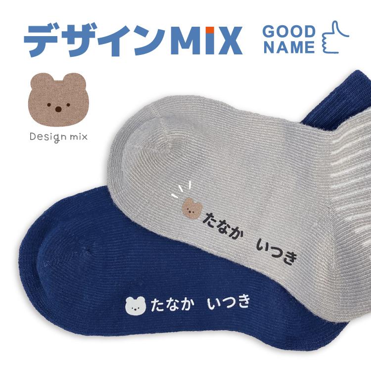 グッドネーム デザインMIX アイロン転写 お名前シール  布用 ネームシール おなまえシール 入園 入学 靴下 くつした 洋服 漢字対応 洗濯OK 乾燥機 かわいい（Yahoo!・お名前シールのココエナ）