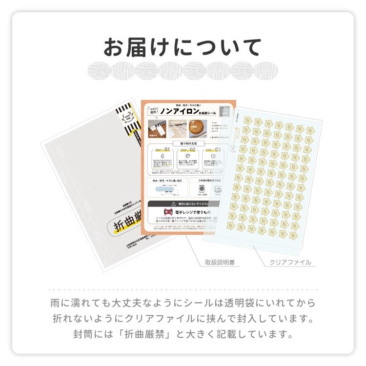 お名前シール タグ用 カタチ ノンアイロン ネームシール アイロン不要