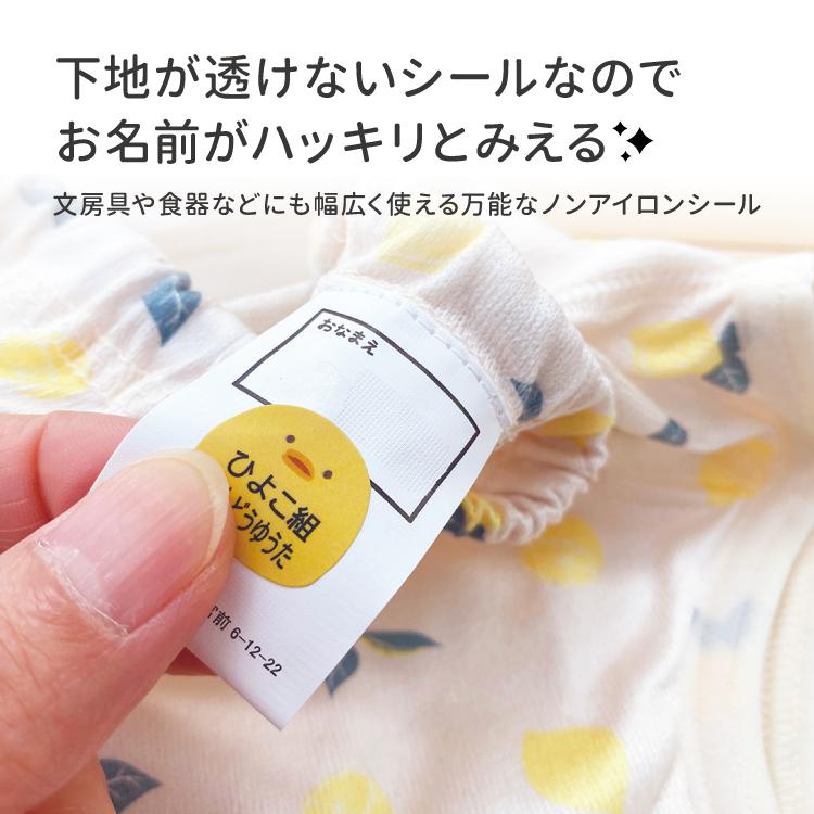 お名前シール タグ用 カタチ ノンアイロン ネームシール アイロン不要