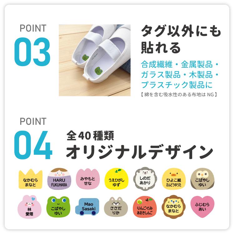 お名前シール タグ用 カタチ ノンアイロン ネームシール アイロン不要