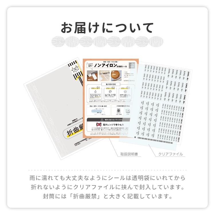 お名前シール タグ用 角2行タイプ ノンアイロン ネームシール
