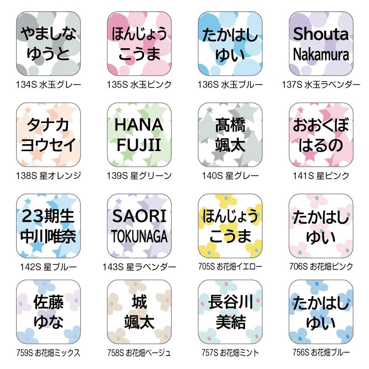 お名前シール タグ用 角2行タイプ ノンアイロン ネームシール