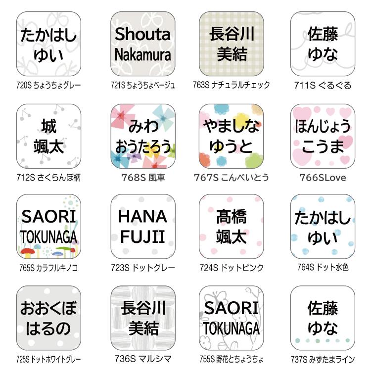 お名前シール タグ用 角2行タイプ ノンアイロン ネームシール