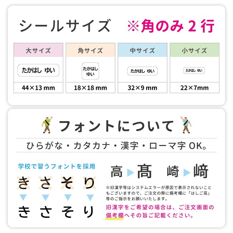 お名前シール タグ用 角2行タイプ ノンアイロン ネームシール