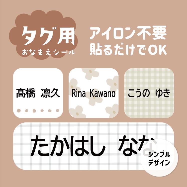 お名前シール ノンアイロン ネームシール アイロン不要 布 タグ用 防水