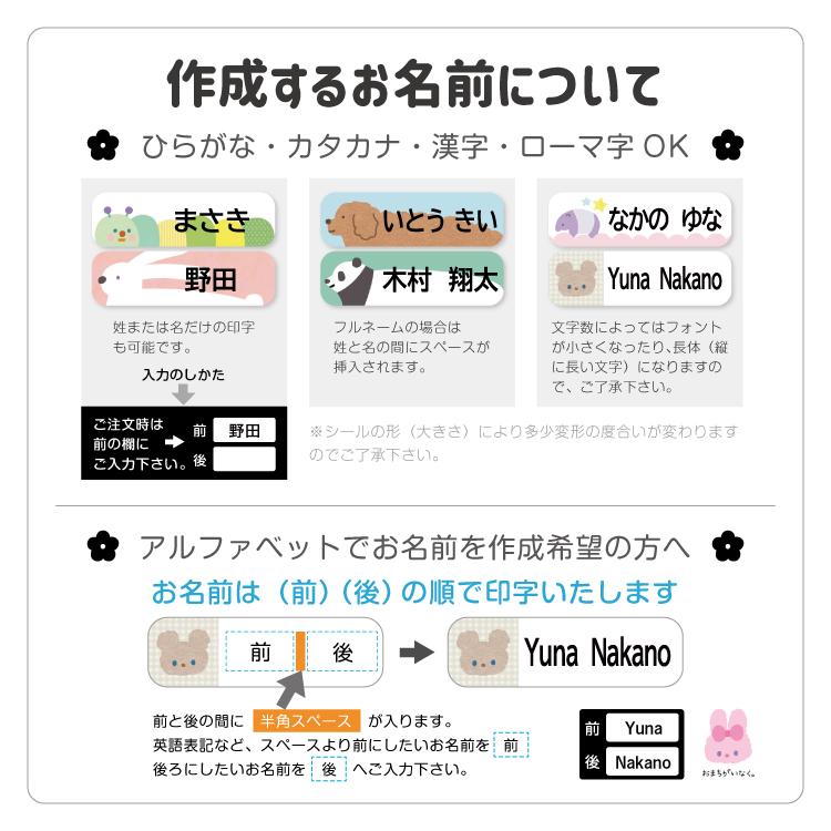 お名前シール ノンアイロン ネームシール アイロン不要 布 タグ用 防水 幼稚園 小学校 中学 入学 入園 漢字対応 洗濯 食洗機 シンプル｜onama-cocoena｜11