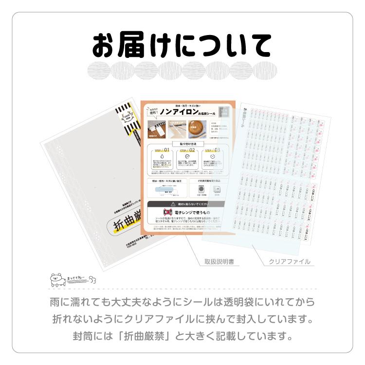お名前シール ノンアイロン ネームシール アイロン不要 布 タグ用 防水