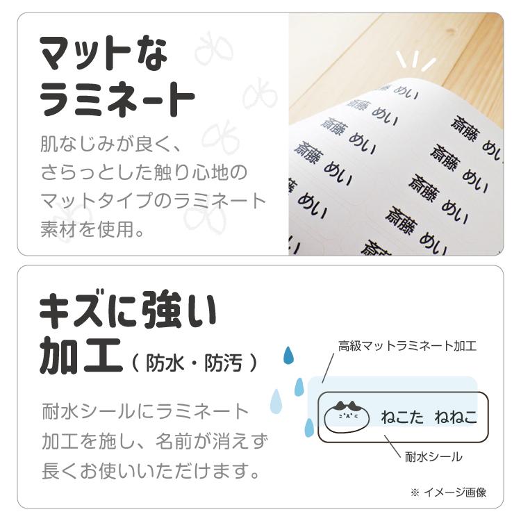 お名前シール ノンアイロン ネームシール アイロン不要 布 タグ用 防水