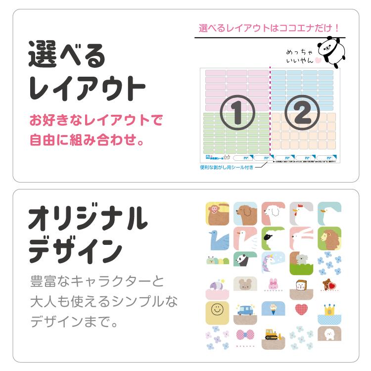 お名前シール ノンアイロン ネームシール アイロン不要 布 タグ用 防水