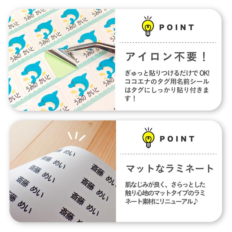 素晴らしい価格お名前シール ノンアイロン ネームシール タグ用 漢字対応 アイロン不要 食洗機 幼稚園 布 男の子 防水 入園 洗濯 小学校 入学 お名前シール、ネームラベル お名前シール アイロン不要 ネームシール タグシール
