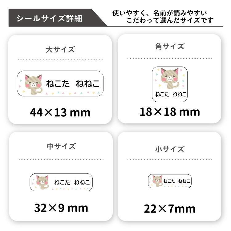 405円 新色 お名前シール ノンアイロン ネームシール アイロン不要 布 タグ用 防水 小学校 デザイン 男の子 入学 入園 幼稚園 漢字対応 洗濯 食洗機 送料無料