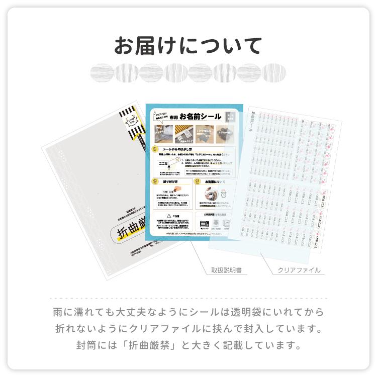 お名前シール マイクラス ノンアイロン 布用 ネームシール おなまえ
