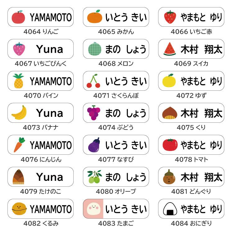 お名前シール マイクラス ノンアイロン 布用 ネームシール おなまえ