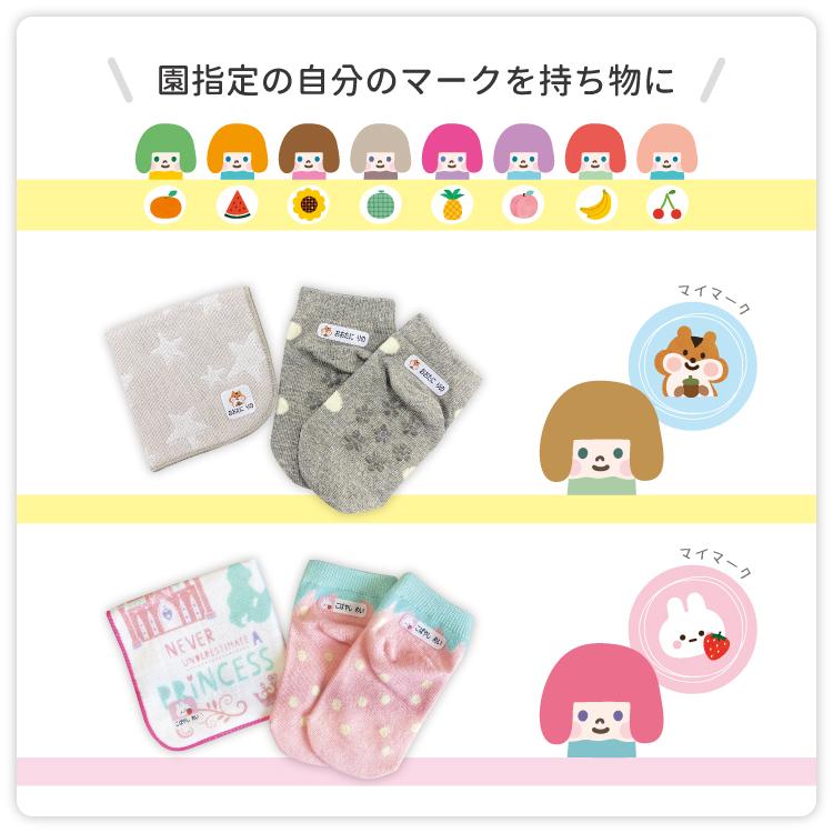 お名前シール マイクラス ノンアイロン 布用 ネームシール おなまえ