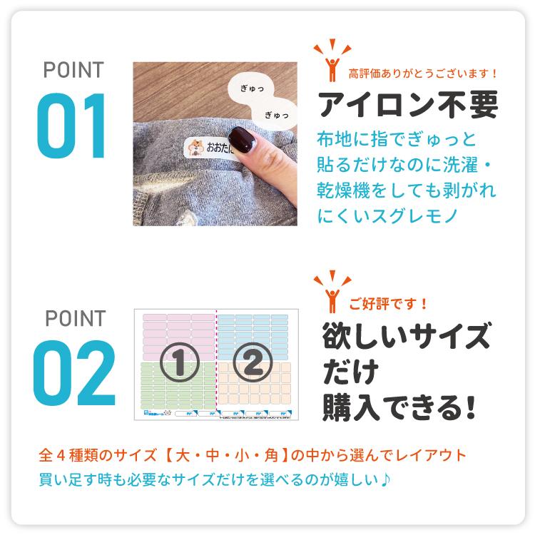 お名前シール マイクラス ノンアイロン 布用 ネームシール おなまえ