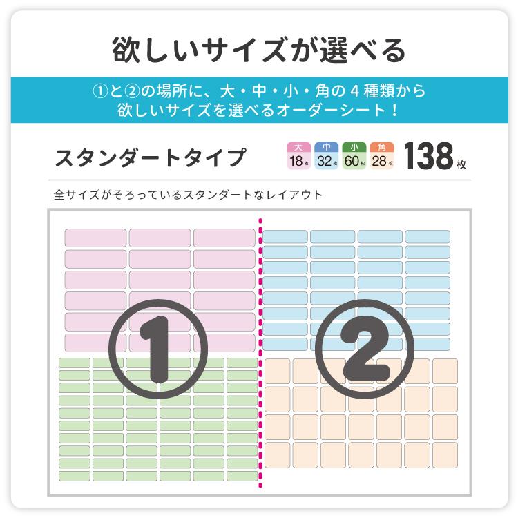 お名前シール マイクラス ノンアイロン 布用 ネームシール おなまえ
