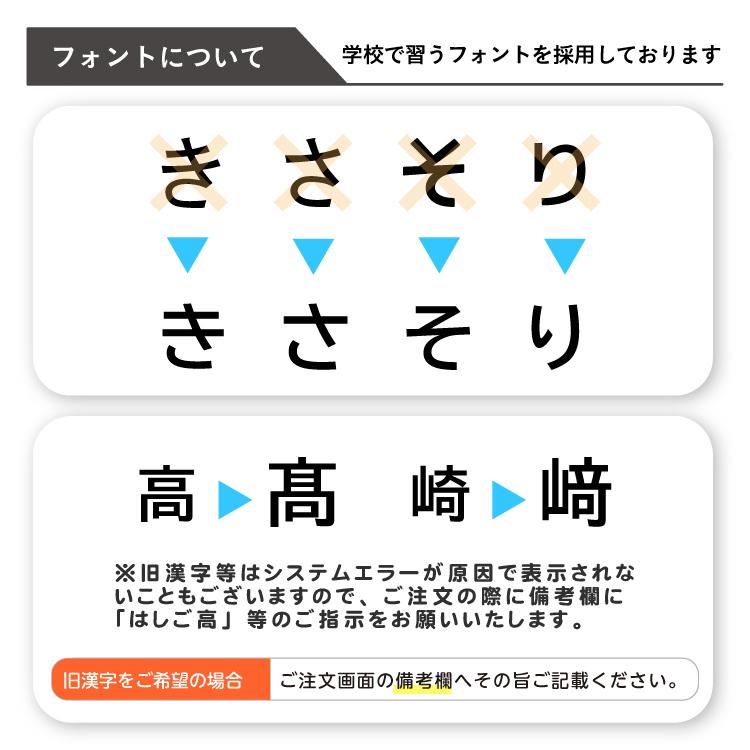 お名前シール おなまえシール ネームシール 小学校 入学 入園 耐熱 耐水 防水 男の子 便利 簡単 食洗機 電子レンジ｜onama-cocoena｜11