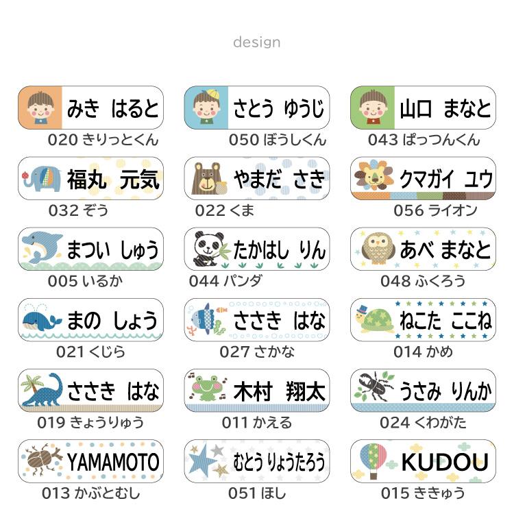 お名前シール おなまえシール ネームシール 小学校 入学 入園 耐熱 耐水 防水 男の子 便利 簡単 食洗機 電子レンジ｜onama-cocoena｜13