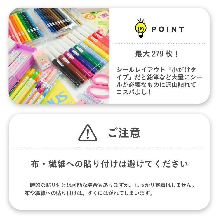 ココ様】お名前シール 防水シール 耐水 鉛筆名入れ 入園入学介護