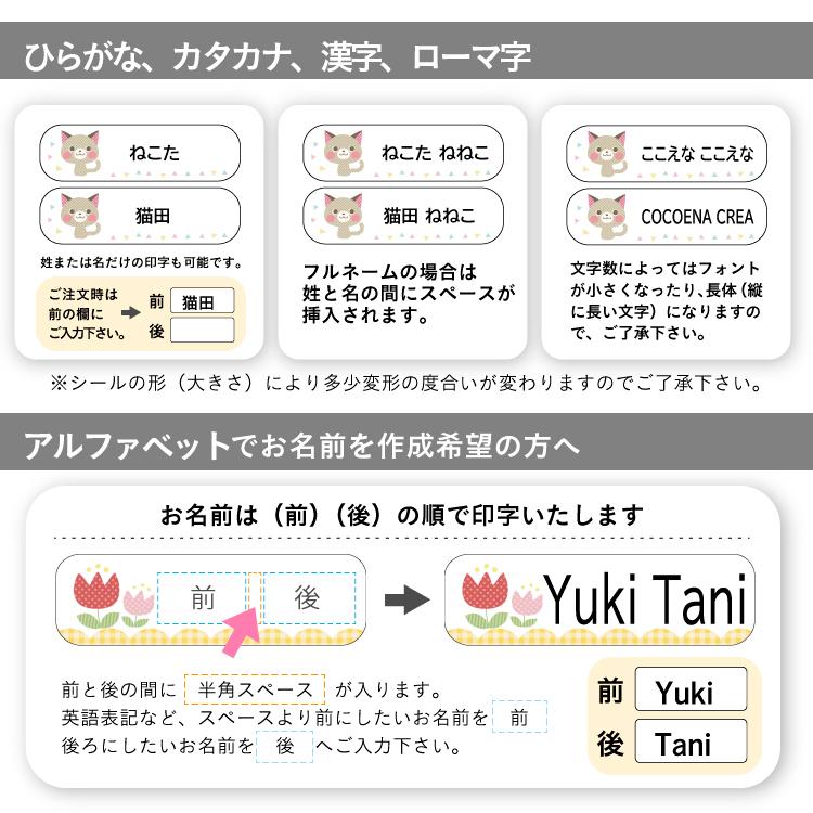 Sale 37 Off お名前シール おなまえシール ネームシール 女の子 防水 小学校 入学 入園 食洗機 電子レンジ おんなのこ 女児 ガーリー デザイン 送料無料 Aynaelda Com