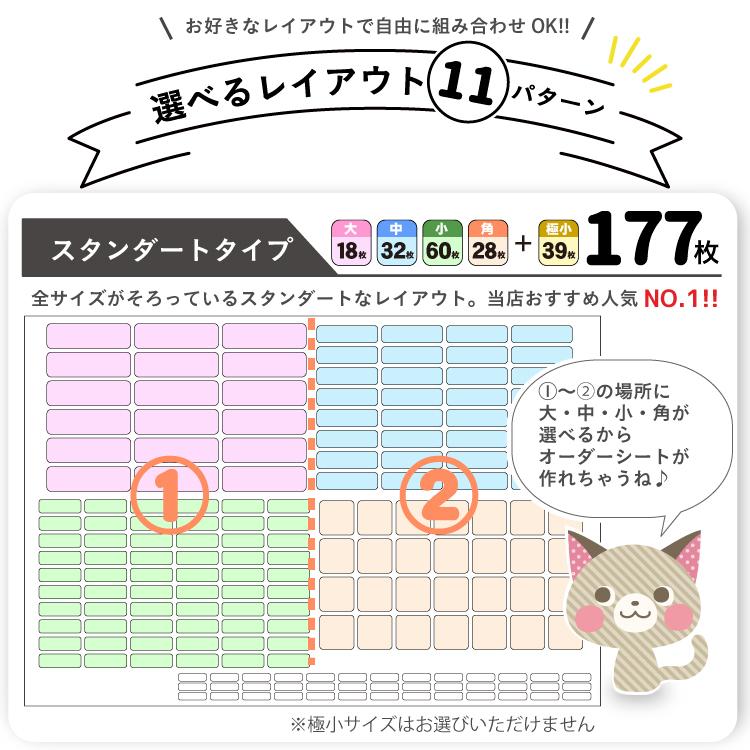 お名前シール おなまえシール ネームシール 小学校 入学 入園 耐熱 耐水 防水 食洗機 電子レンジ シンプル 簡単 便利｜onama-cocoena｜06