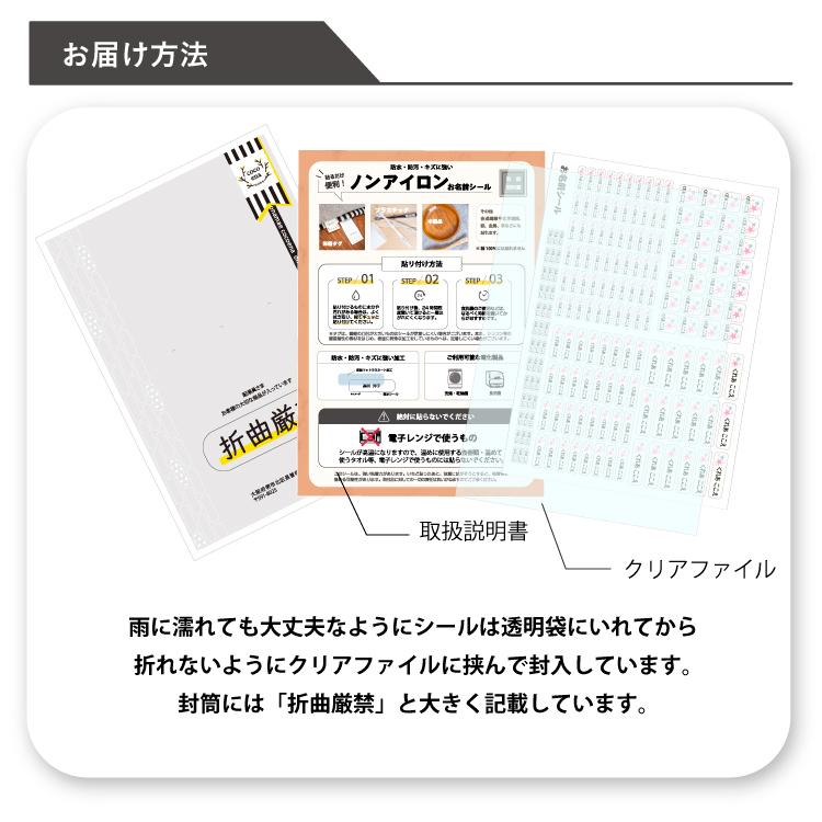 おなまえシール 布用 お名前シール ノンアイロン 3点セット おんなのこ